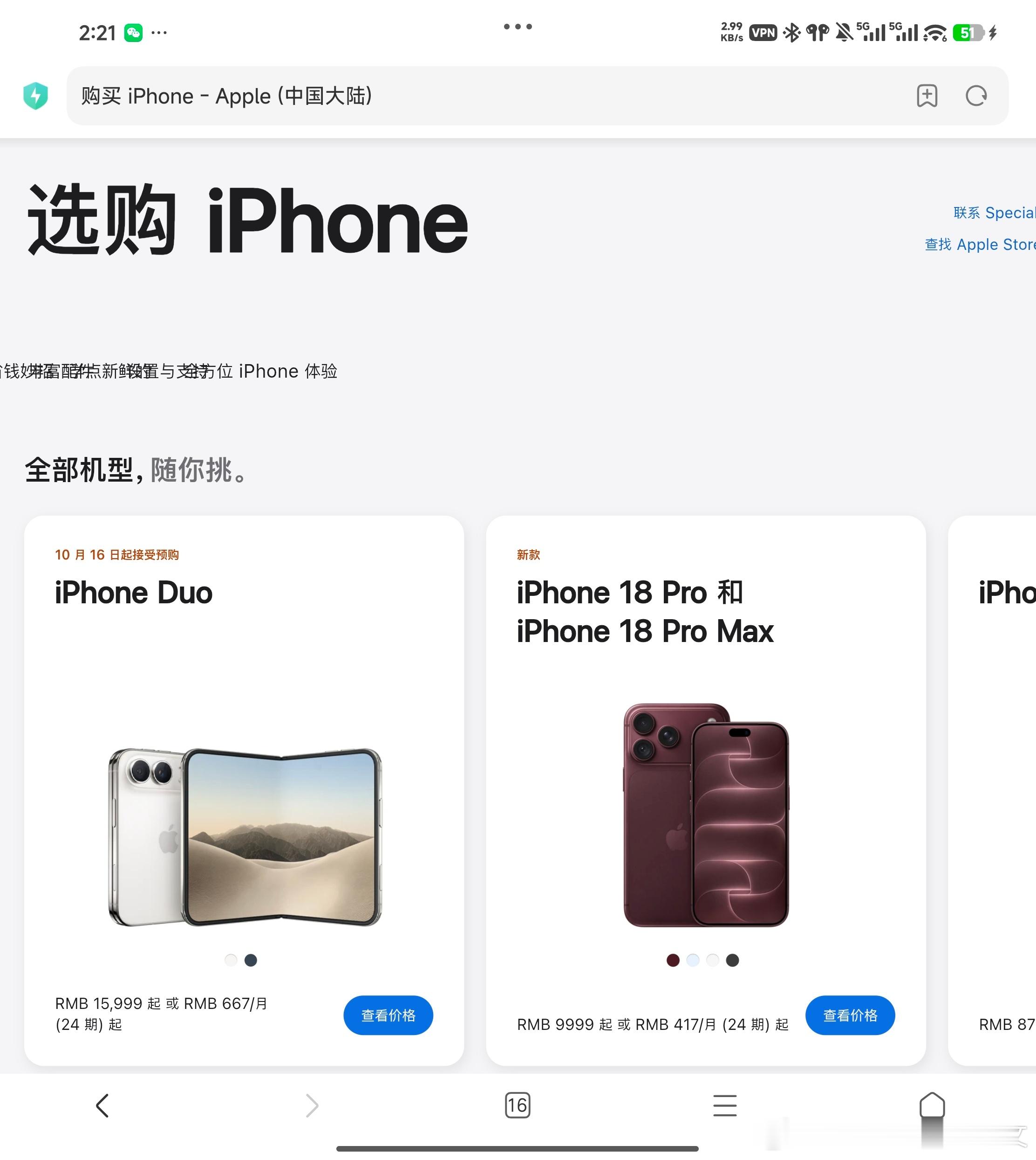 苹果发布会Apple[超话]iphoneduo 苹果中国官网出价格了！iPhon