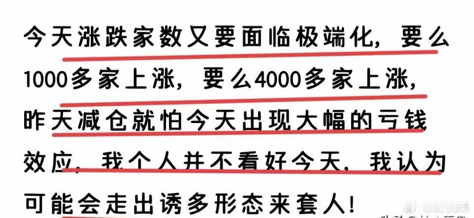哟呵，大盘最终还是无奈的站稳了4205点，那么就看明天开盘后会不会给到一个小普涨