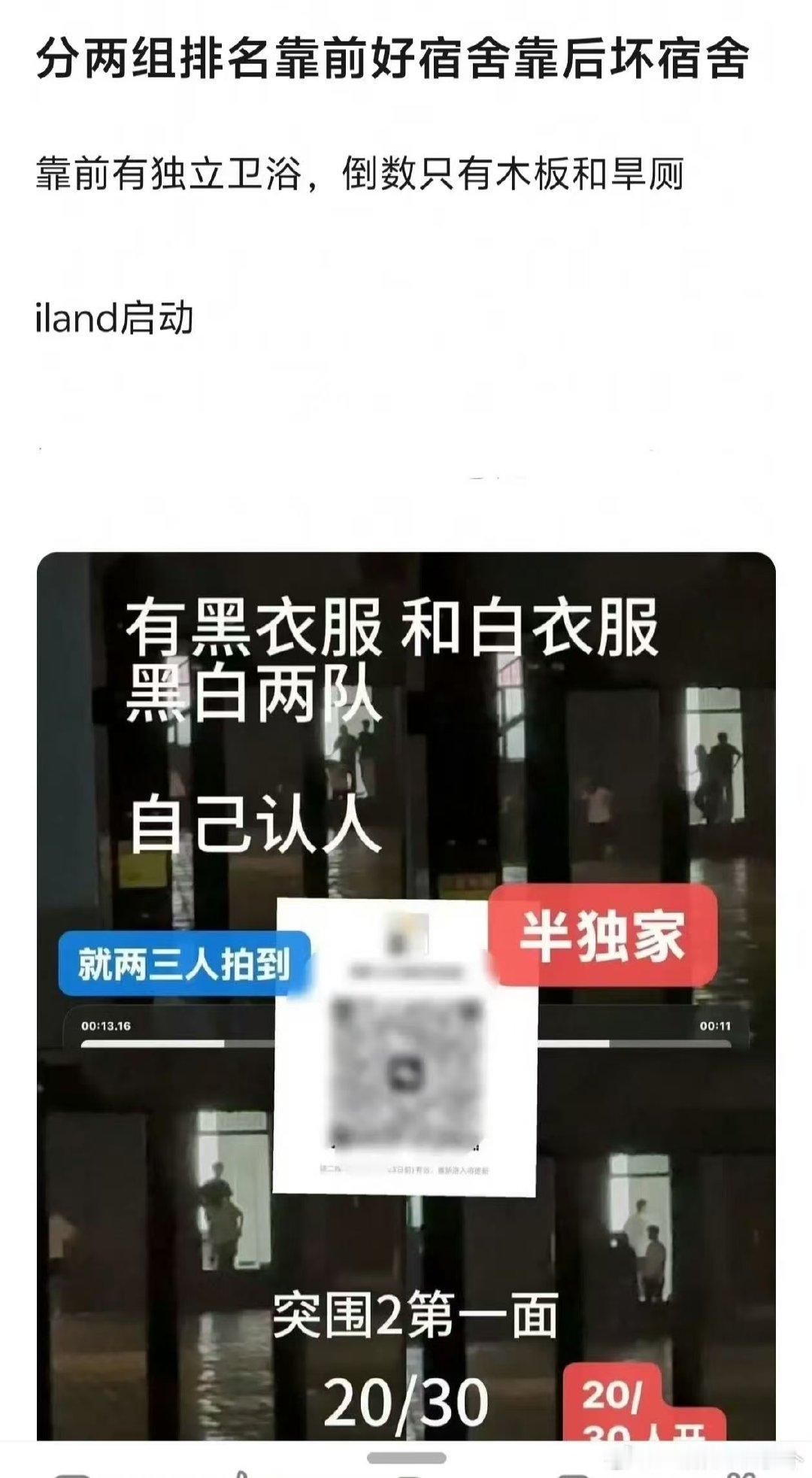 tf四代突围分组决定宿舍好坏疑似tf四代突围分组决定宿舍好坏 干嘛娱乐