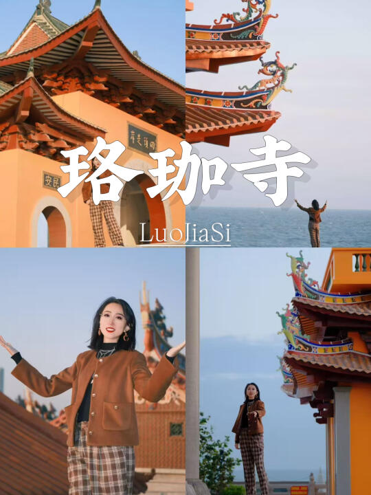 珞珈寺 一座漂在海上的寺庙