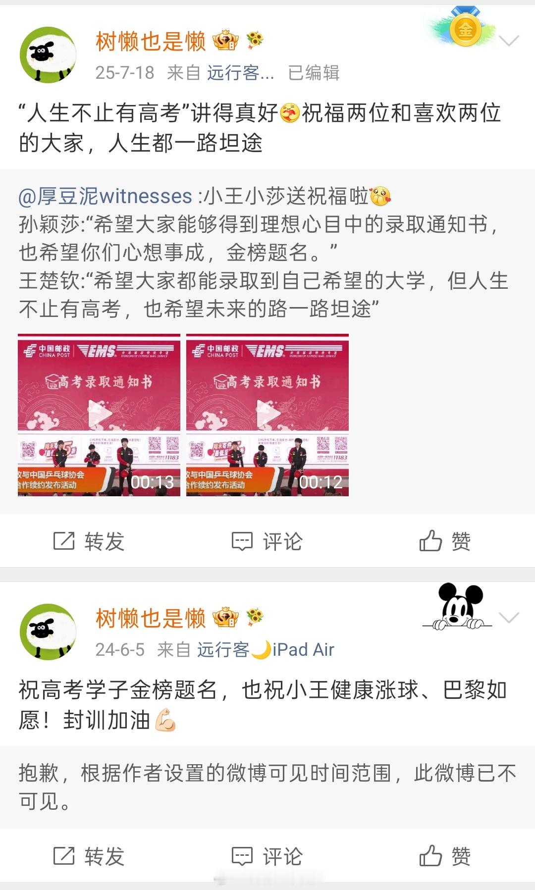 有只小耶很严谨.jpg依然是那句：人生不止高考🫳🏻（发现都是6月5号发祝福诶