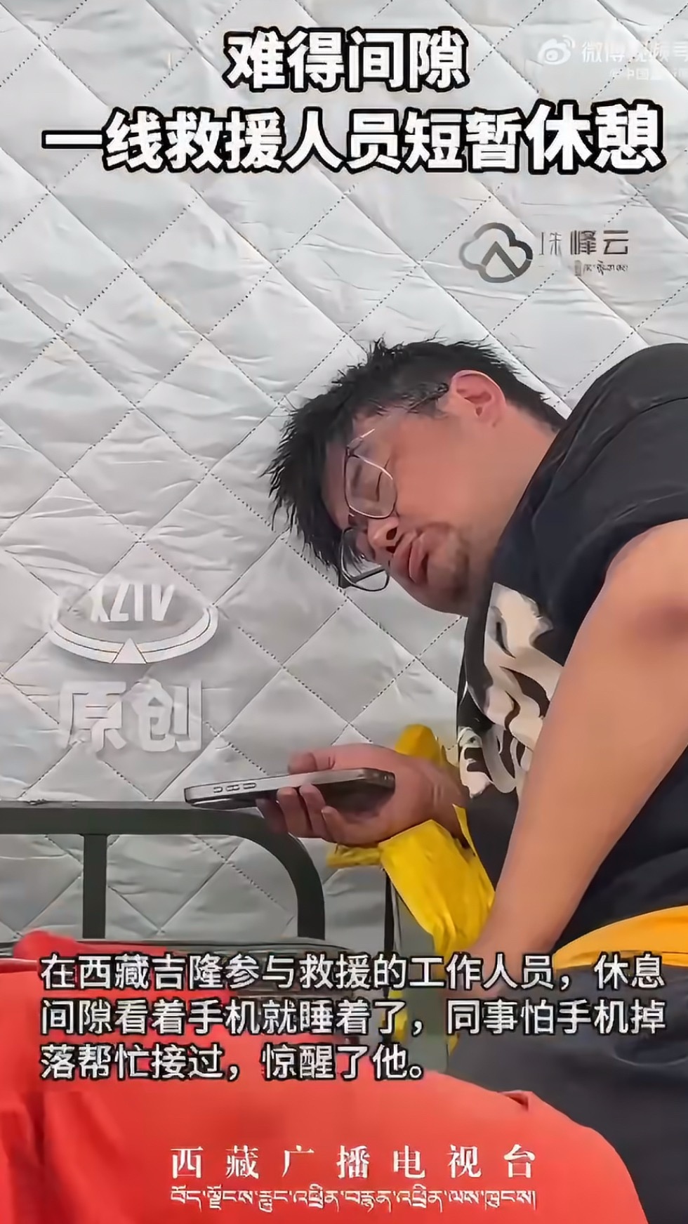 揪心[泪]，获救人员还在担心生死未卜的亲朋好友，灾难无情人有情众志成城共度难关。