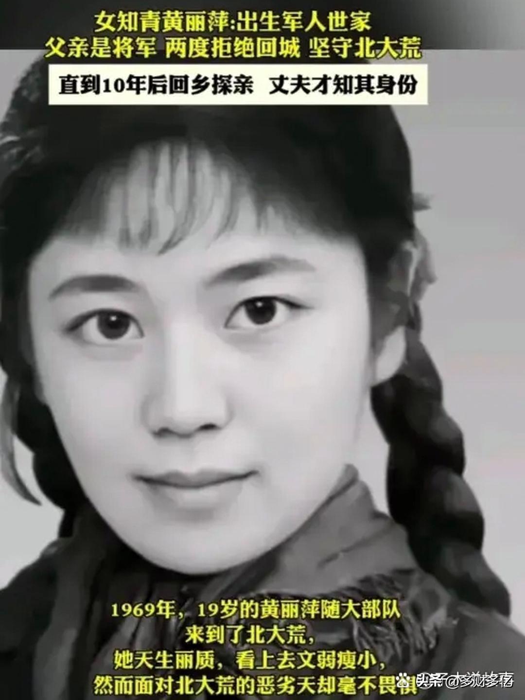 隐瞒身份扎根北大荒10年！放弃回城的普通女知青，真实身世太惊人
 
1969年，