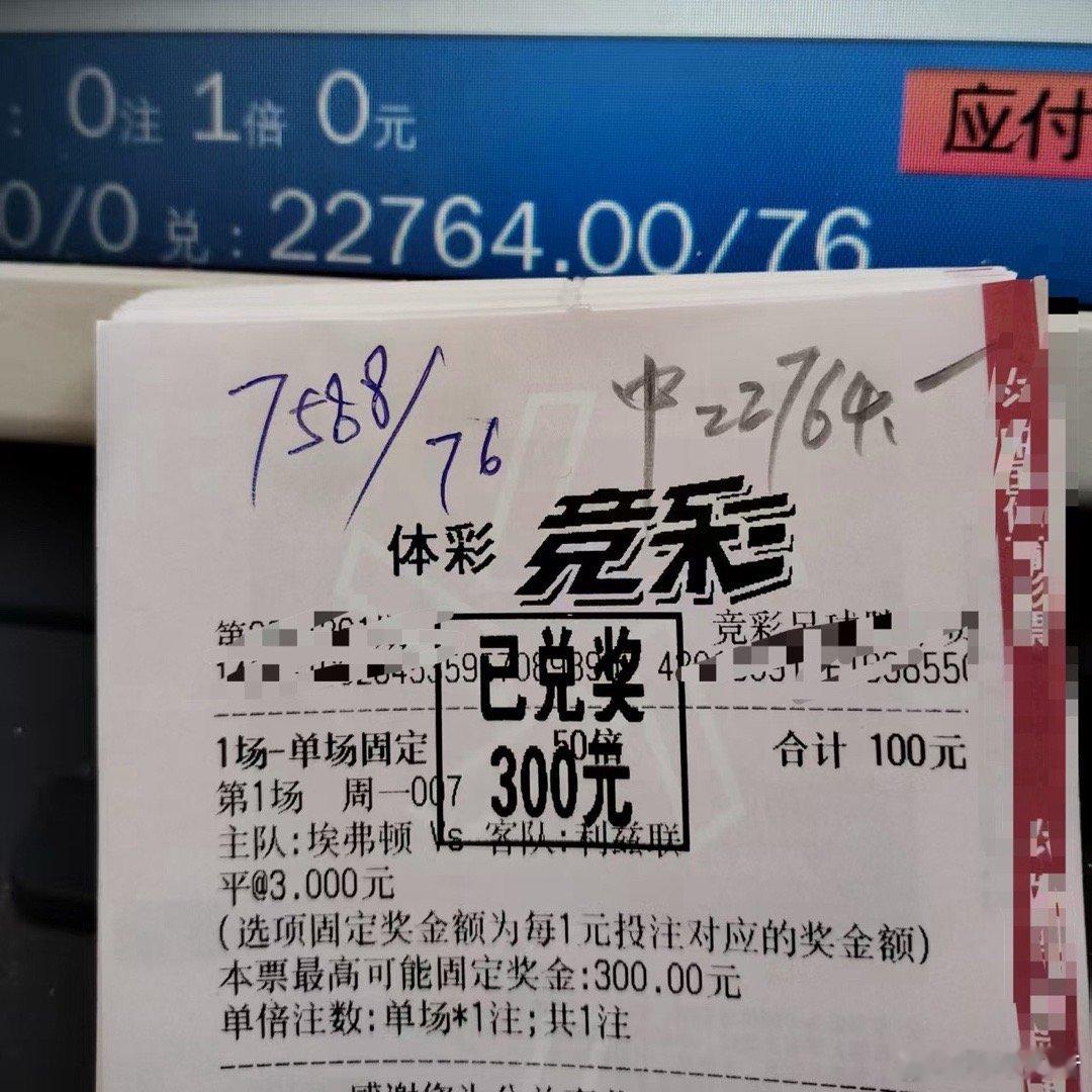 精准拿捏！赛前就预判了两队的僵持局势，单挑一发平局顺利收米！ 