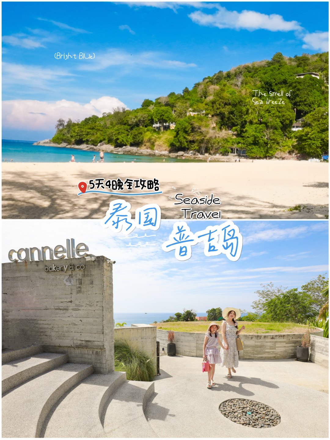 冬季飞往普吉岛，提前拥抱一夏天的风！