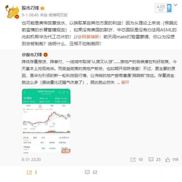 一语成谶！华为的麒麟芯片，最怕是中芯国际代工的。因为中芯国际也要用阿斯麦的光刻机