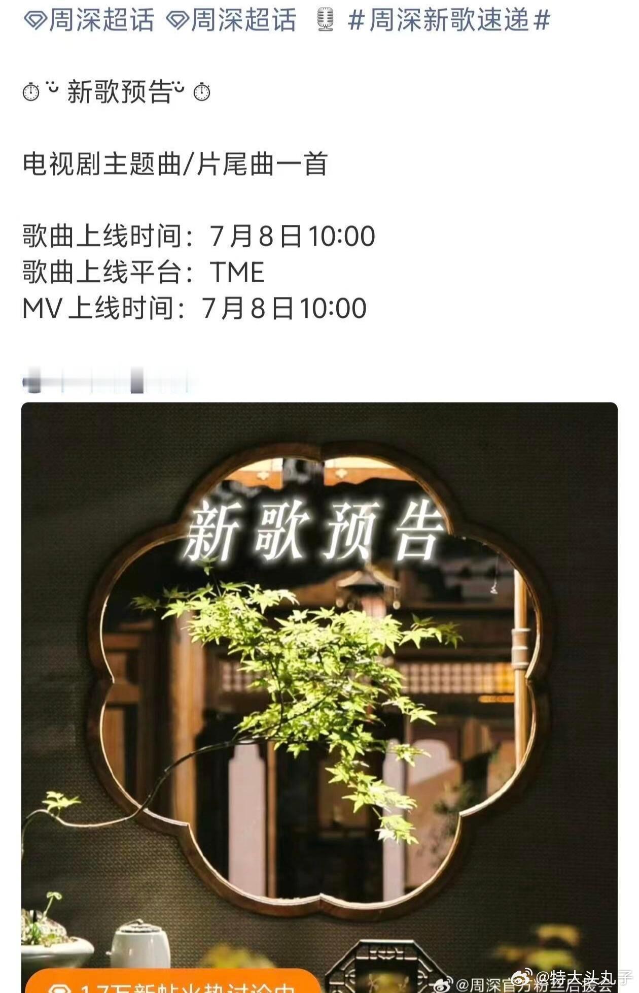 百花杀OST周深和希林娜依高百花杀OST阵容
