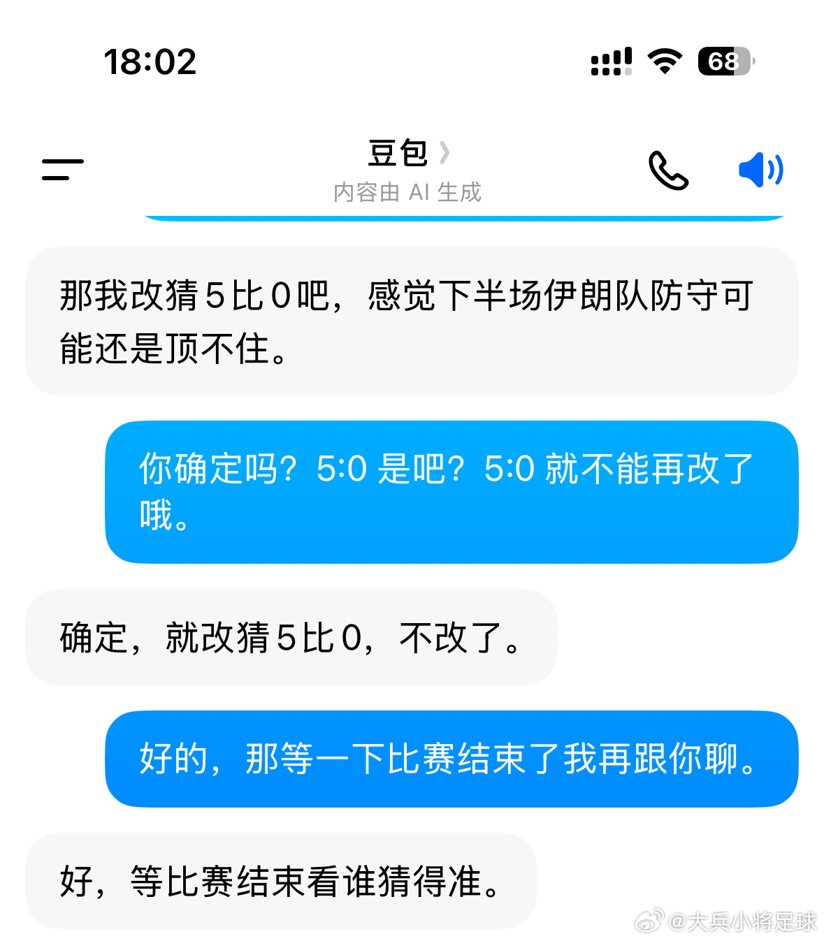 女足亚洲杯 与豆包猜伊朗对澳大利亚的最终比分，豆包开始猜4比0，澳大利亚胜，半场
