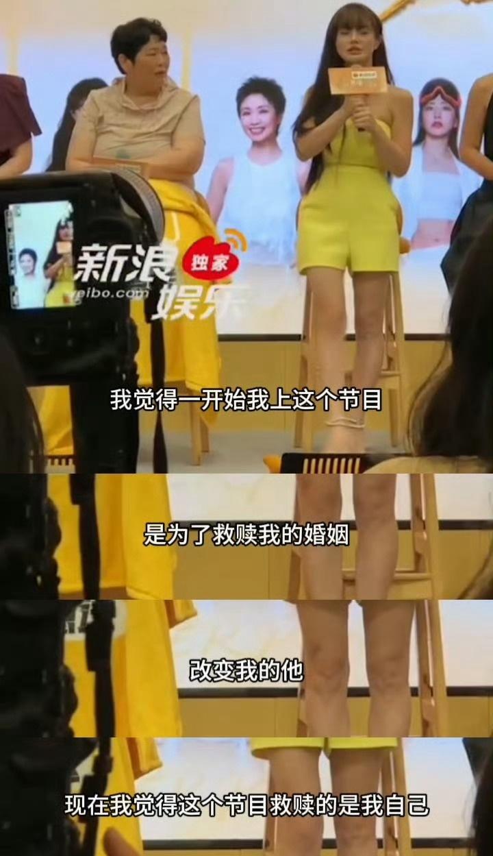 ，不知是真的受阻还是自己也不想离？祝她找到自己的幸福吧 ​​​
