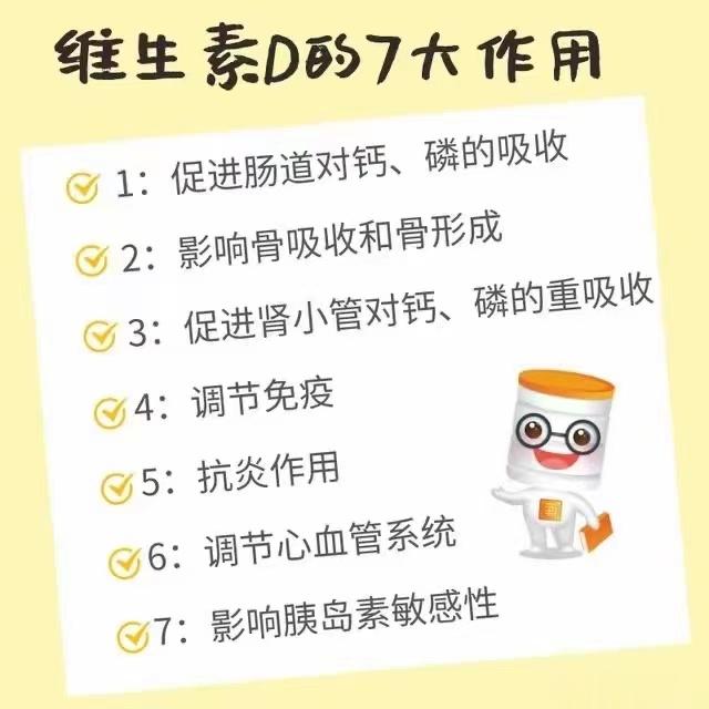 #微博健康公开课##健康美好生活计划##这个问题吃什么# 🌈生命时报：维生素D