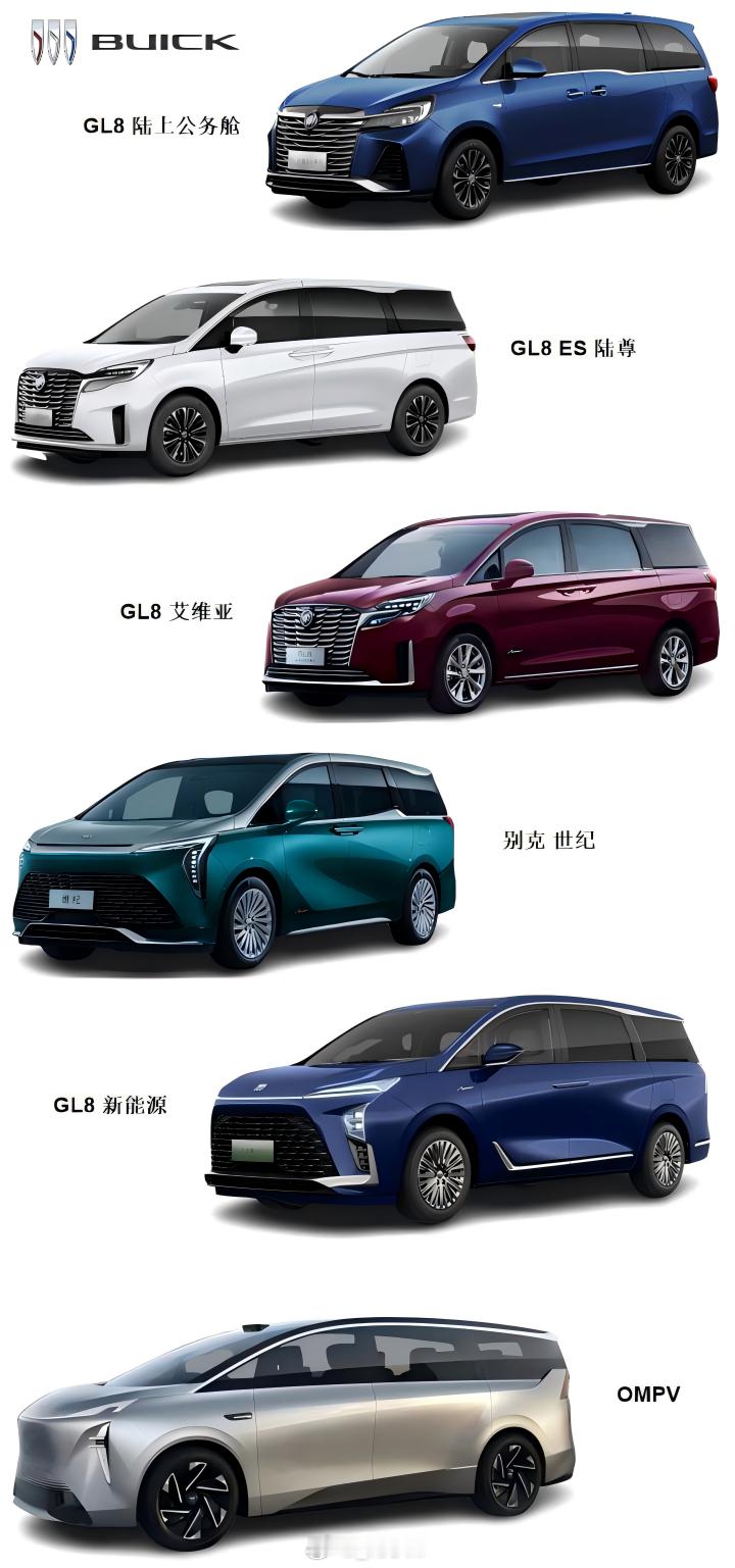 #别克GL8纯电版# 别克OMPV概念车，是不是意味着别克GL8的纯电版就要来了