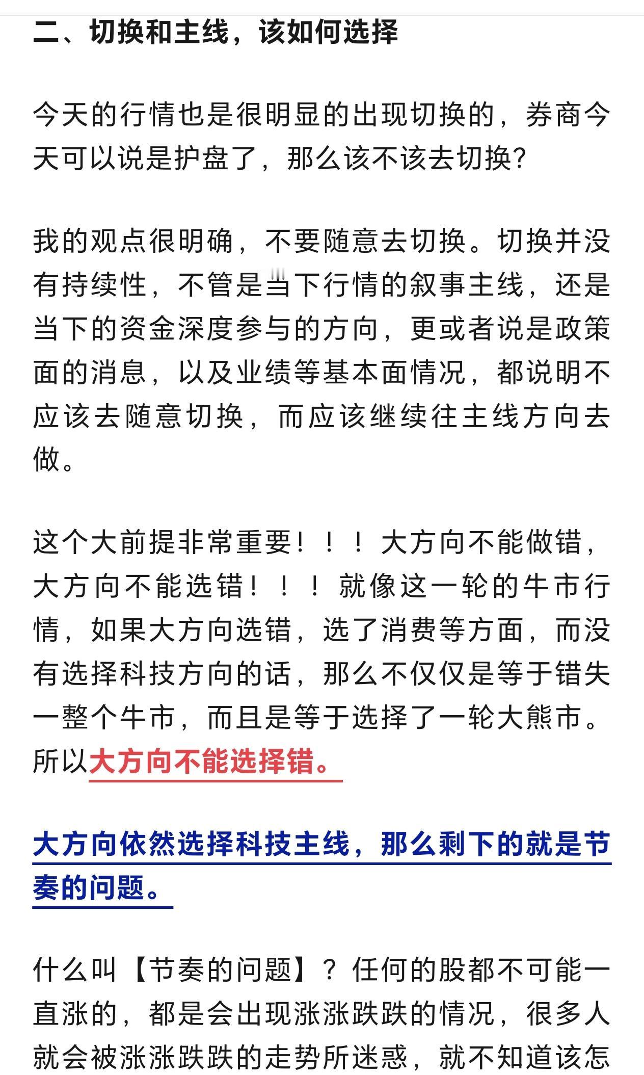 炒股怎么才能穿过迷雾看到本质