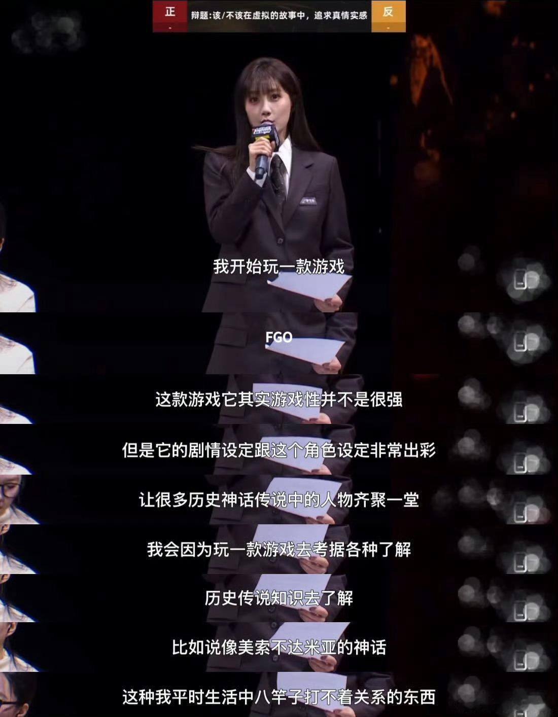 李艺彤的论据是二次元安利合集 爆笑名场面预定！李艺彤辩论赛全程二次元输出，别人讲