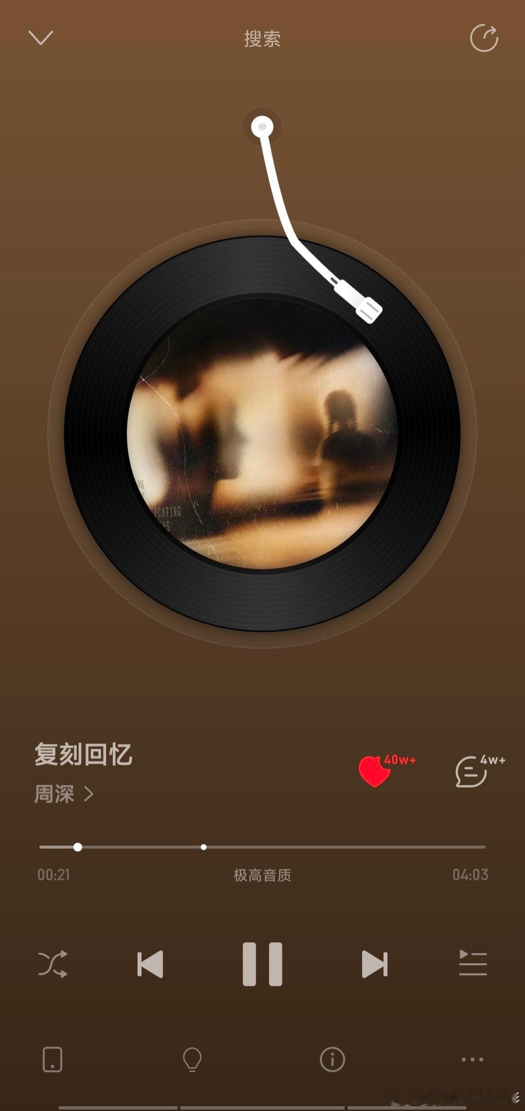 周深新歌复刻回忆 复刻回忆40万加收藏了！！！很稳定的涨幅，后劲十足！周深呼和浩