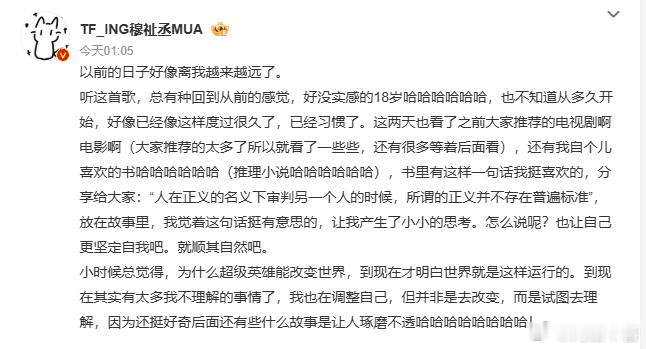 穆祉丞深夜感慨 两大段文字 第一段 913我没错 第二段 我不想卖这破cp 是被