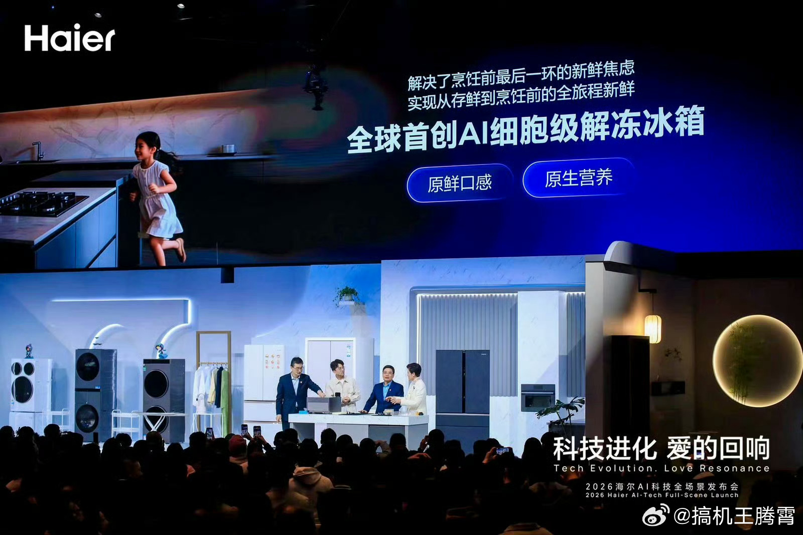 海尔AI科技真的懂生活确实，AI不只讲技术，当然海尔是懂用户想要啥的，很有人情味