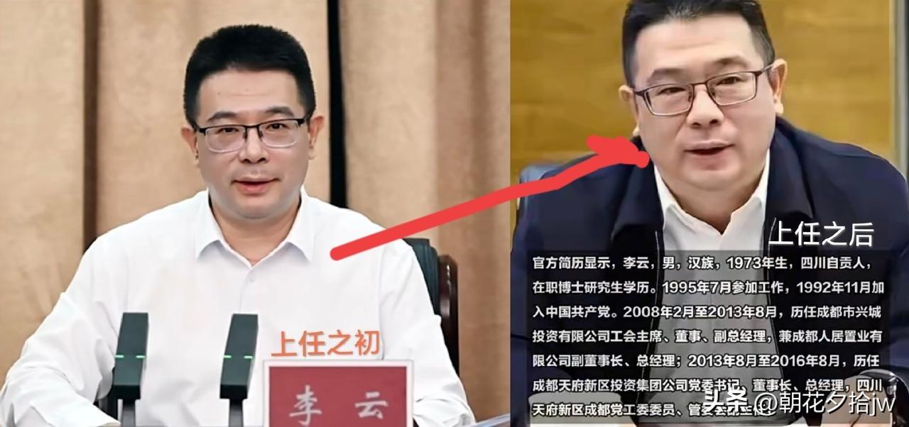 为四川纪伟点👍！

保 密工作做的太到位了。

抓捕当天，市长李云居然还蒙在鼓