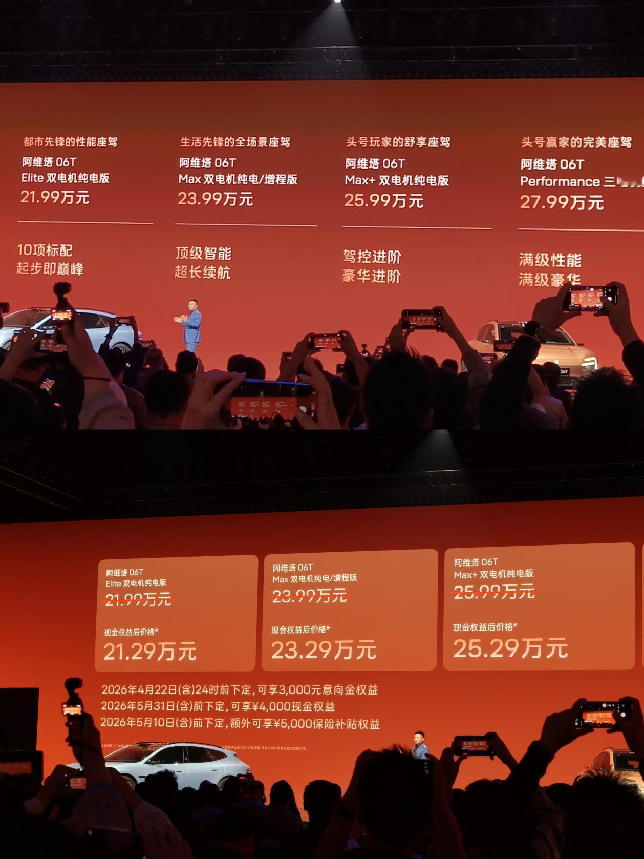 【阿维塔06T售21.29万起，破局增程旅行车市场】阿维塔06T正式售价比预售低