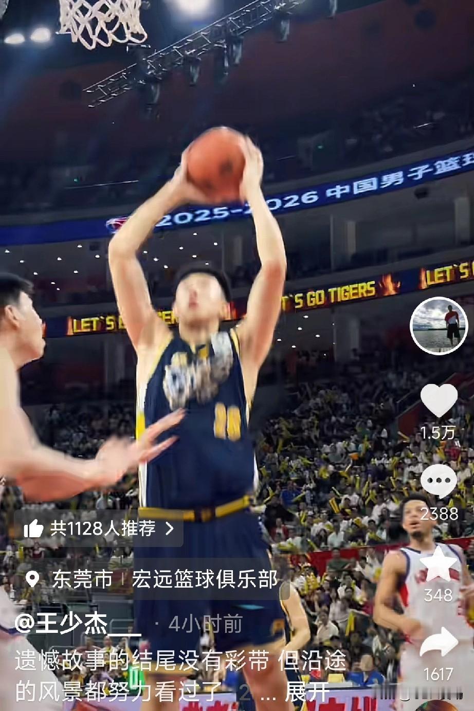 王少杰更新个人社媒账号，发布了他在广东宏远效力的场上镜头，并配文：“遗憾故事的结