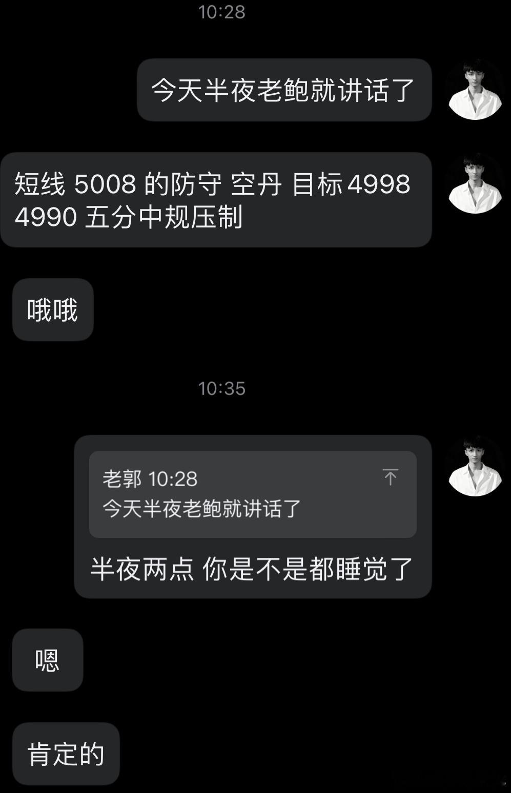 黄金金价金价波动现货黄金外汇黄金 早间三连胜，两崆一茤！都在等着晚上的老鲍，这个