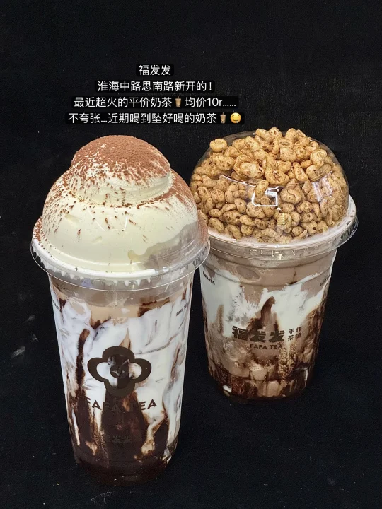 上海著名好喝的10杯分享……（秋冬版）