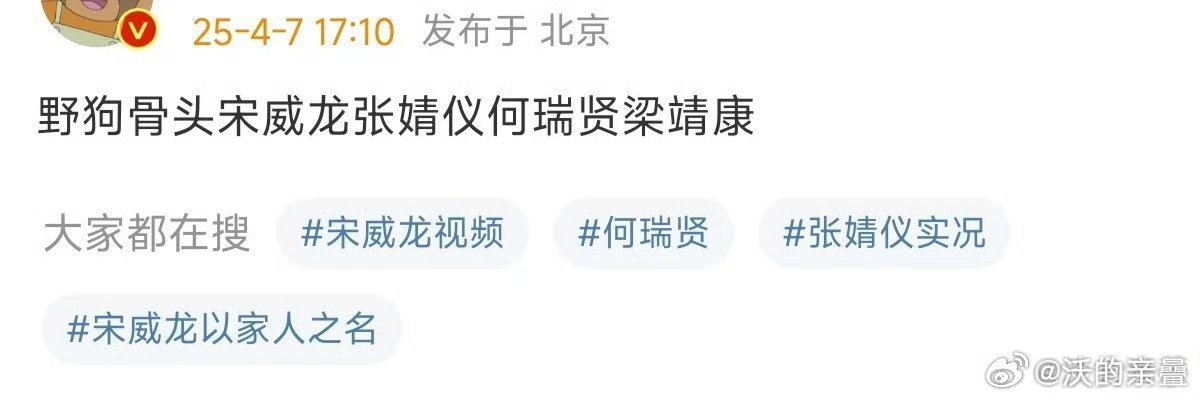 前两天还有人发男主换了来着 ​​​