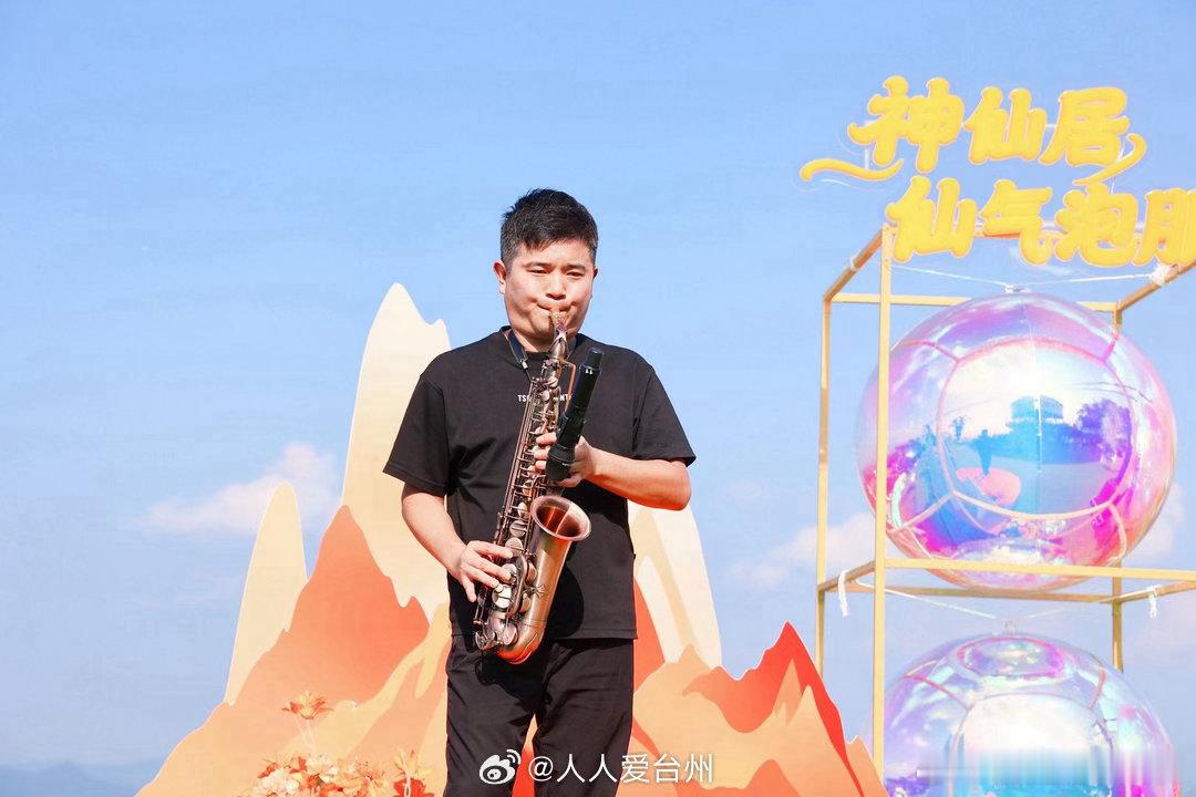 在台州神仙居感受不一样的中秋✨来台州神仙居赴泡泡之约，山间乐声悠扬，随手拍出中秋