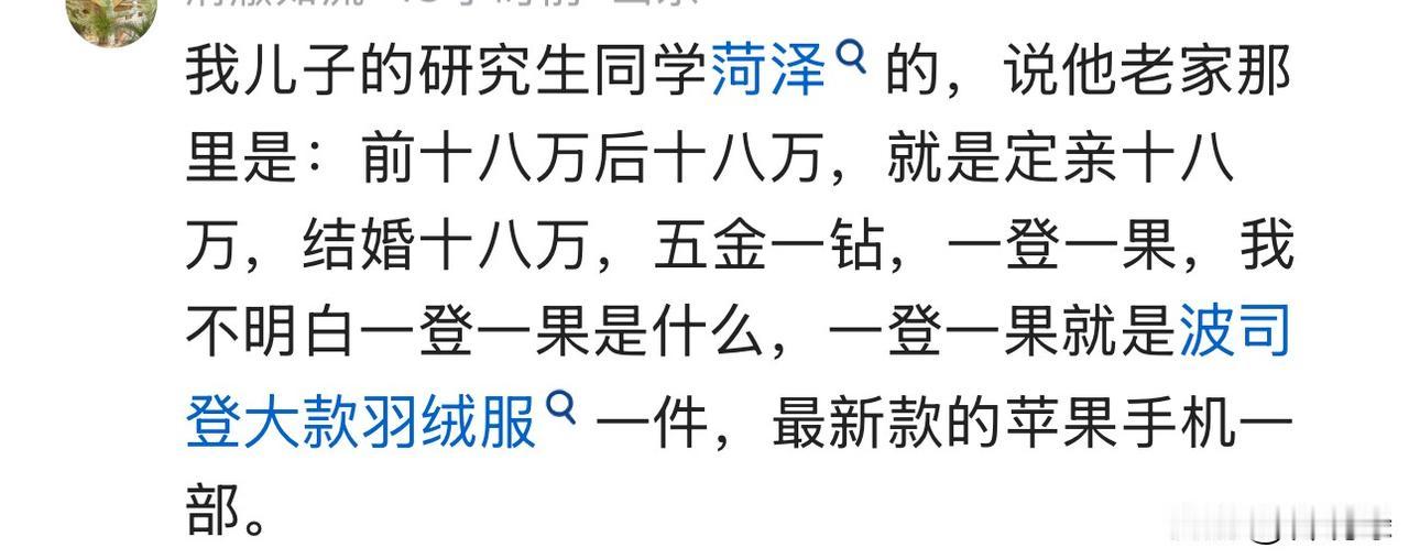 这网友在评论区留言的内容比较靠谱，和我之前一些粉丝反馈的差不多。

菏泽是山东1