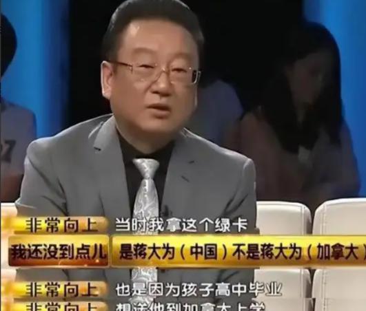 主持人问蒋大为："你的资料显示你拥有加拿大国籍，却为何还在中国圈钱？"蒋大为回应