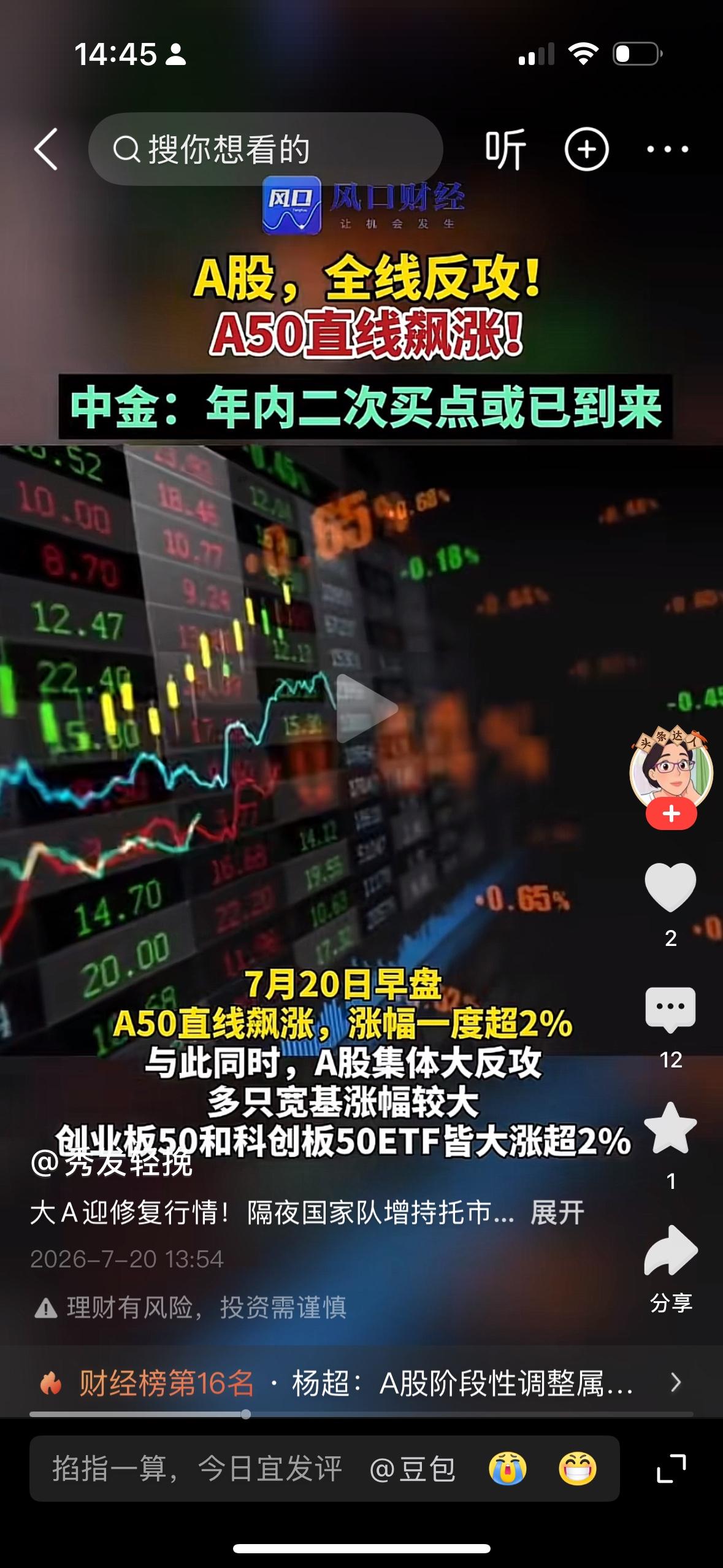 不是说今天反弹的吗？为什么商业航天的股票还是跌停板？我的航天动力已经连续吃了五个