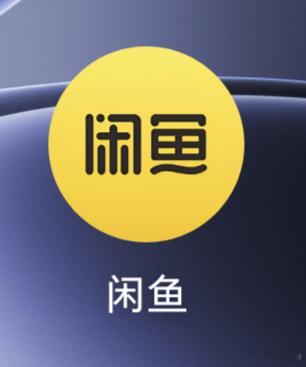 闲鱼快成黄鱼了我有两条 ​​​