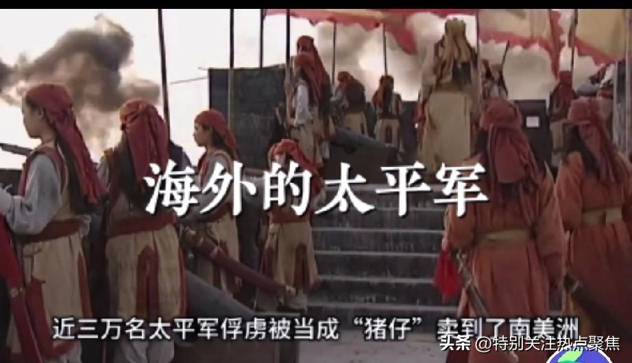 太平天国失败后，很多太平军的遭遇令人唏嘘。8万溃兵为躲避清廷追杀，背井离乡，漂洋