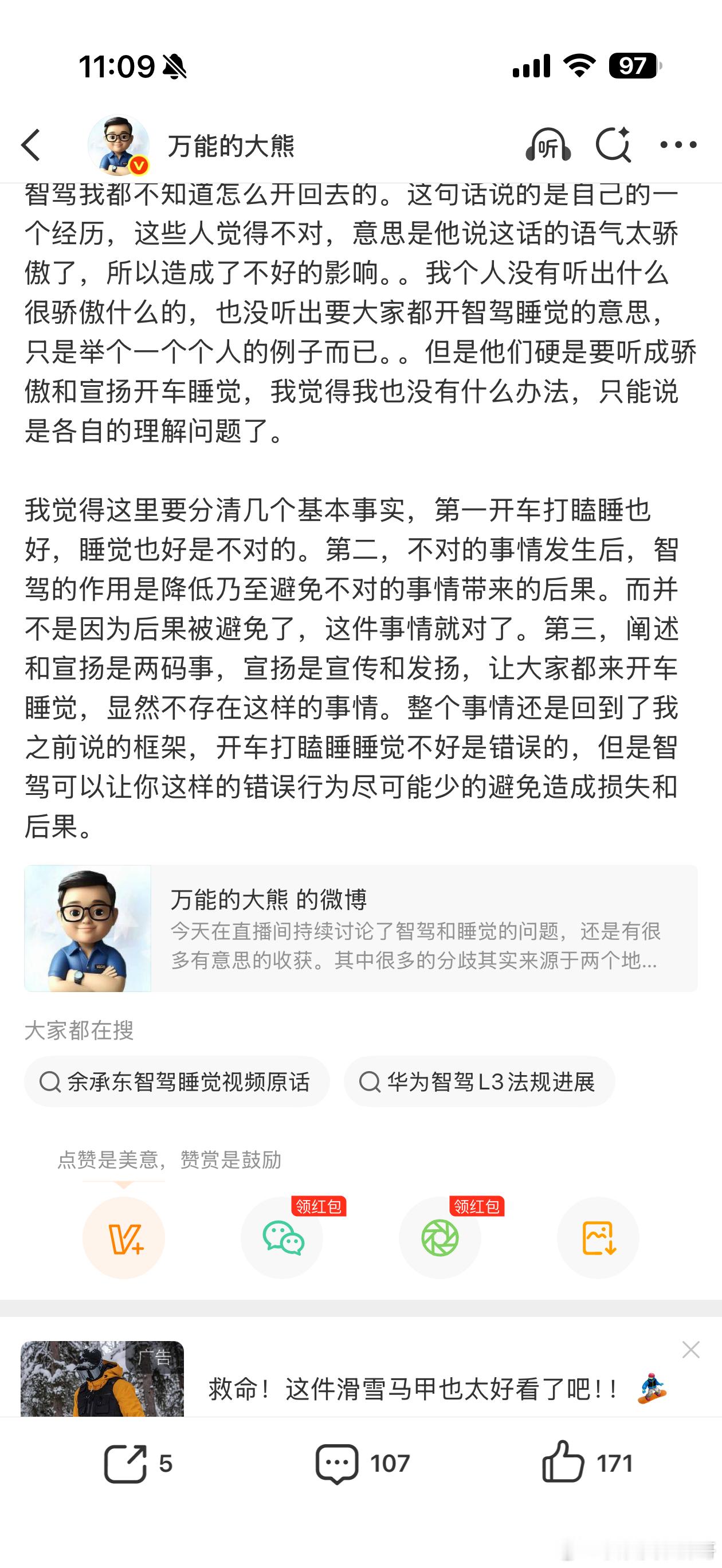 不管出于什么原因，今天 说了打瞌睡是不对的，这件事本身就没得黑，值得点赞。技术是