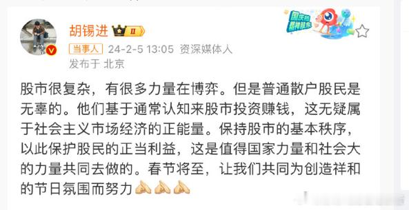 胡锡进的意思就是这几天到周五，国家队都得天天接盘托底，不能让股民散户、基民承担股