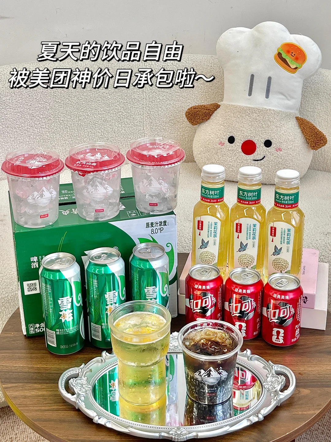 夏日快乐水清单，美团闪购囤货停不下来