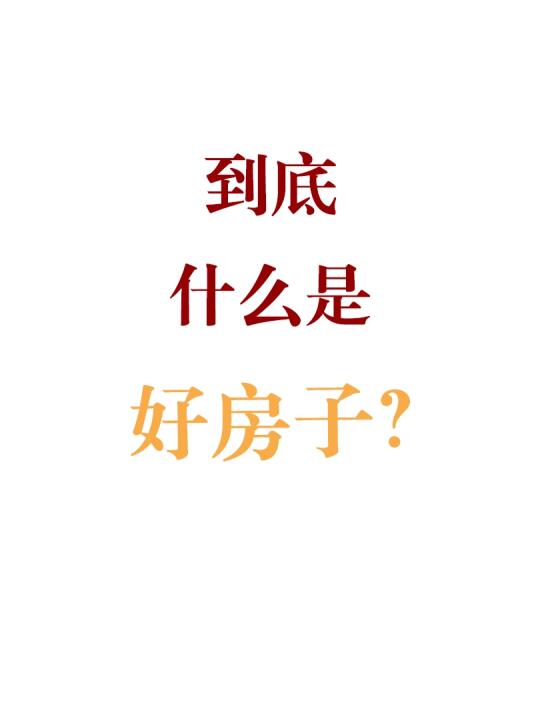 粉丝的真实选择