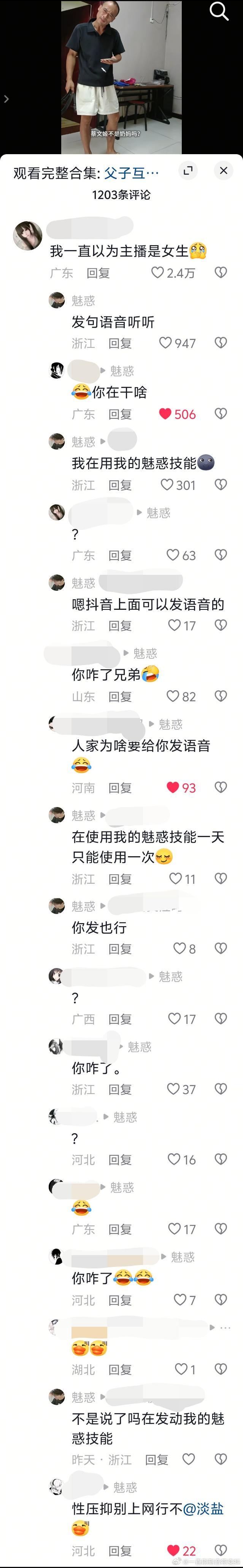 ⭐️压抑自己挠挠 ​​​