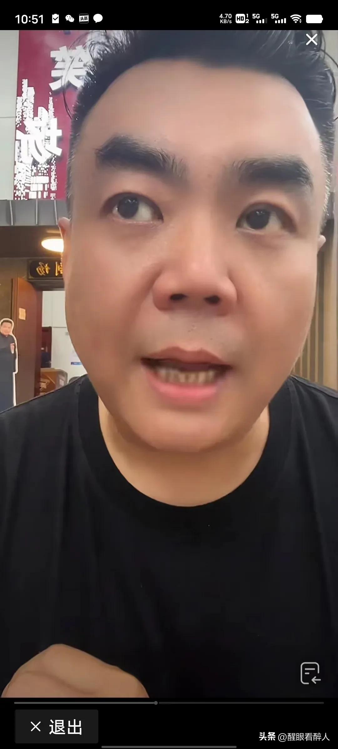 张伯鑫深陷“努力就会成功”骗局！
相声演员张伯鑫为了相声可谓是不遗余力、倾尽所有