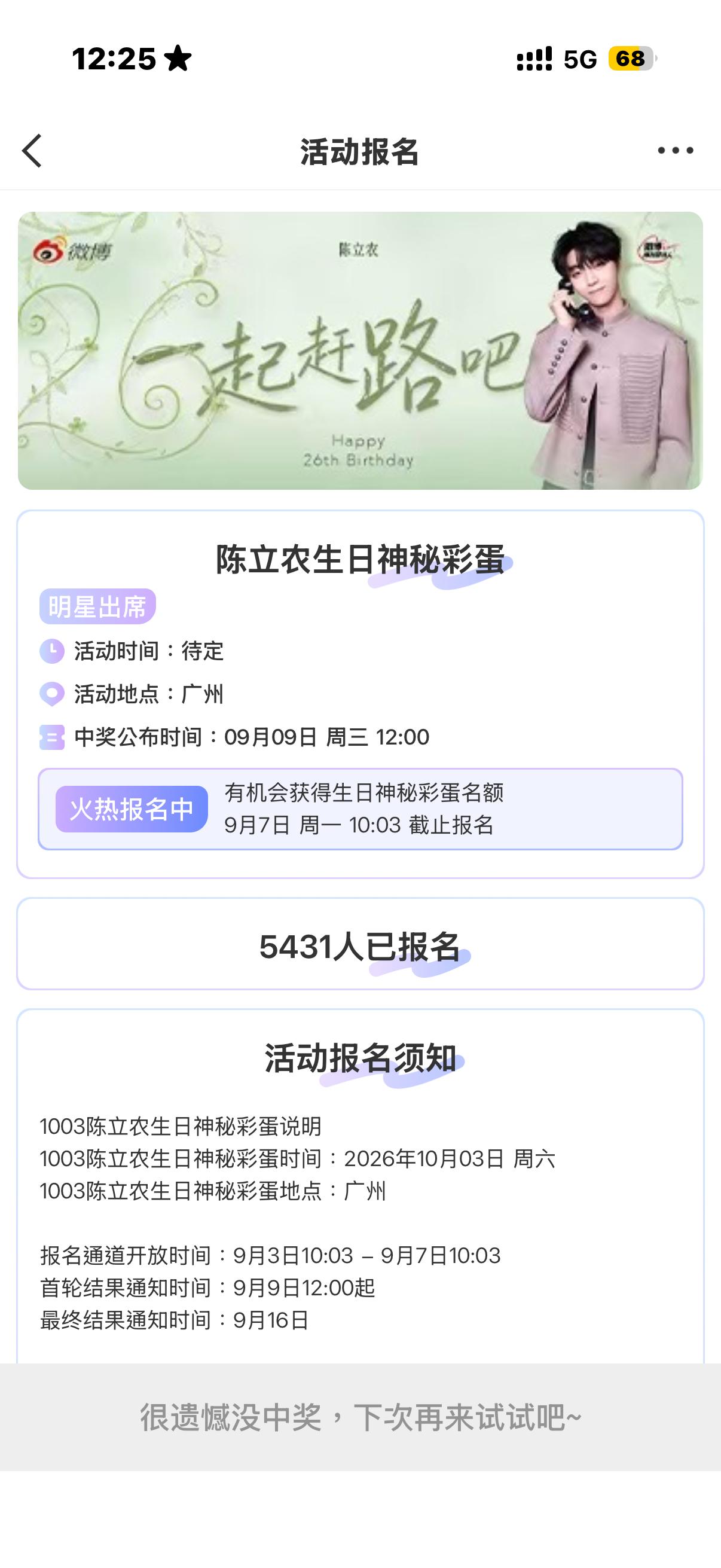 陈立农[超话]  我好像非常的平静🌚🌚 ​​​