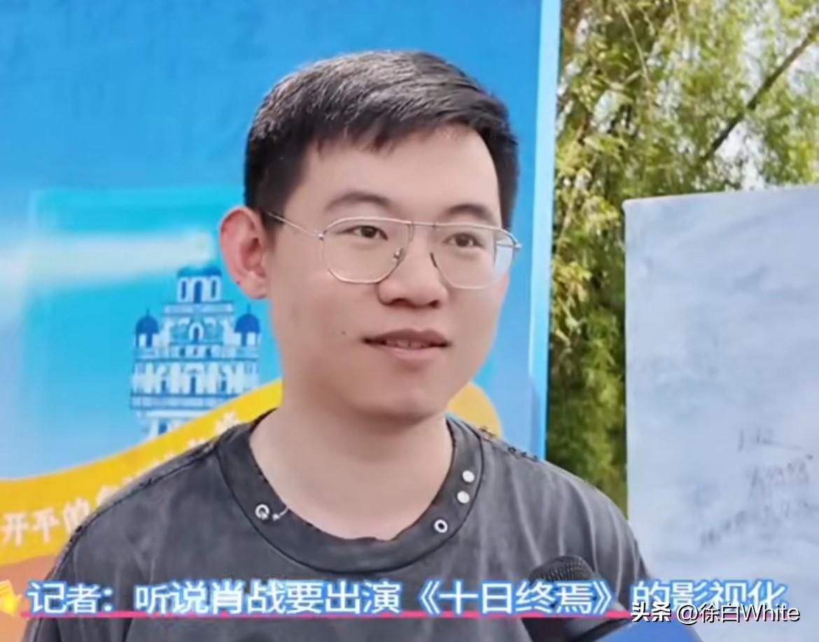 3月15日，《十日终焉》原著作者回应，肖战出演《十日终焉》，坦言自己也是看到热搜