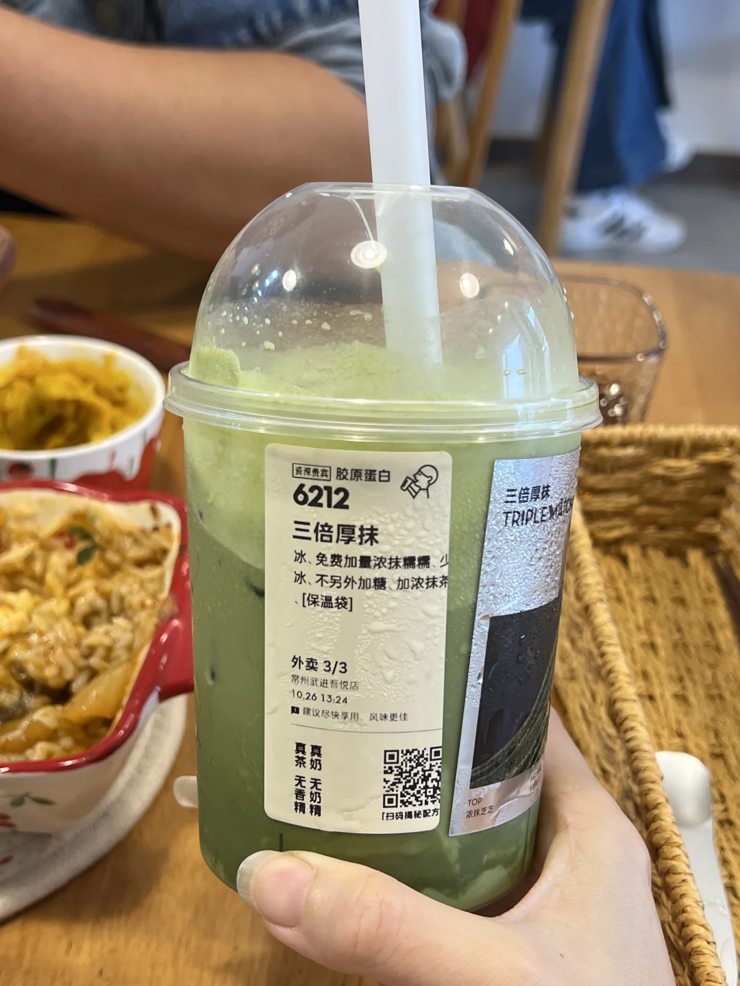 三倍加浓无糖 猜猜今天几点睡着