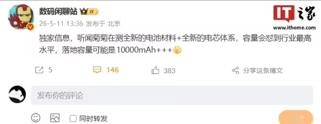 曝华为测试全新电池材料华为这电池，这是准备要上到多少啊要突破行业电池最大数嘛，我