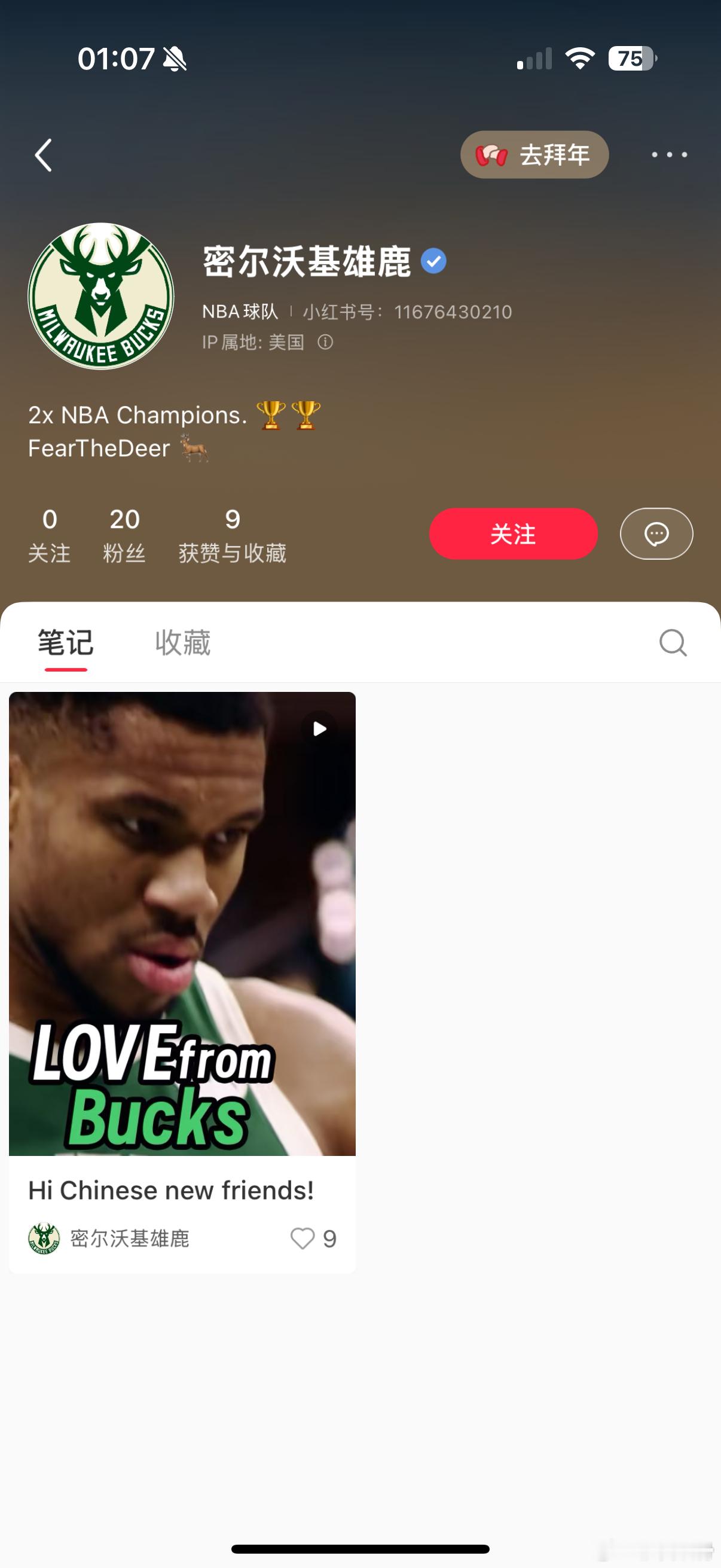 NBA30队连夜入驻小红书  小红书的NBA热潮来了！三十支球队全都快速入驻，湖