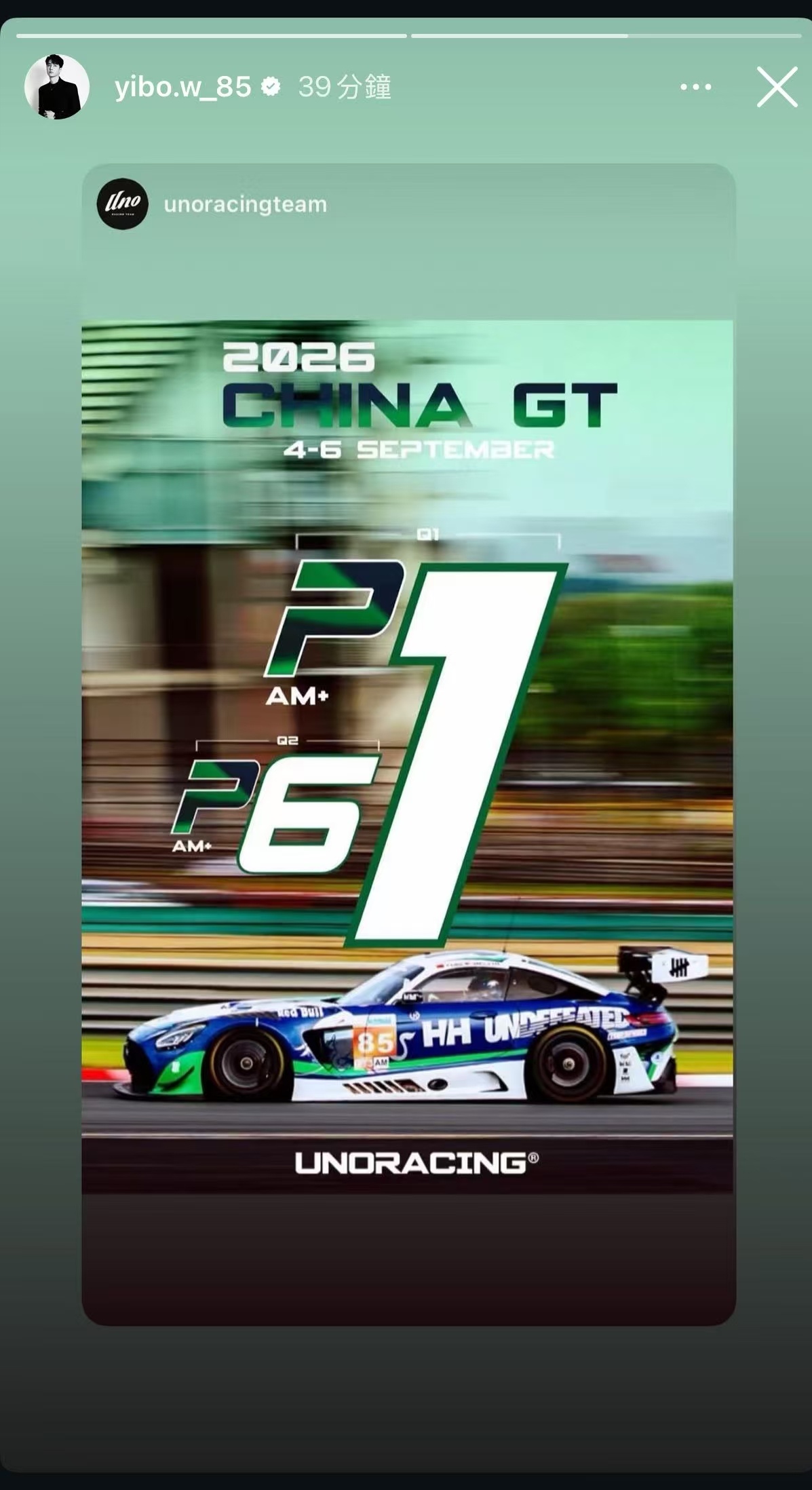 王一博[超话] wyb85racing 【20260905，更新一则ins快拍】