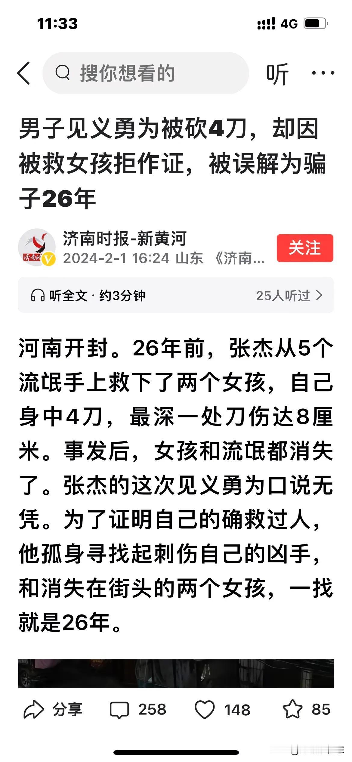 你知道为啥见义勇为的人越来越少了吗？

原因很简单：一方面，人心越来越冷漠了，只