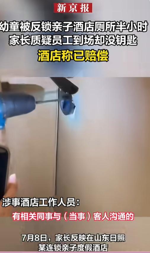 “钥匙明明就在，却没人知道？”7月7日，山东日照，一名18个月大的宝宝在“亲子酒