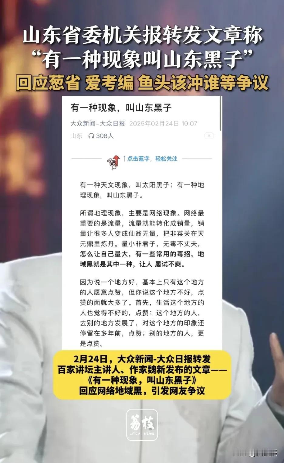 请问，爱考编，鱼头该冲谁
是在黑山东吗？
对于这个问题，在互联网上争论很多，有很