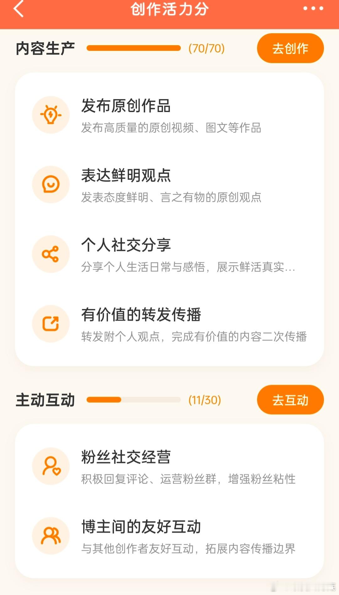 看来我以后要多和你们多互动晚上好呀！宝宝们刷到这条动动！我去你们主页玩呀！