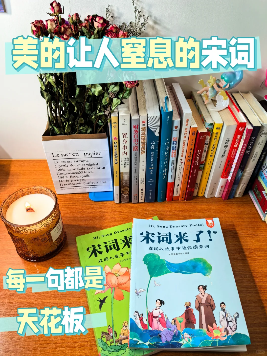 美的让人窒息的宋词，每一句都是天花板