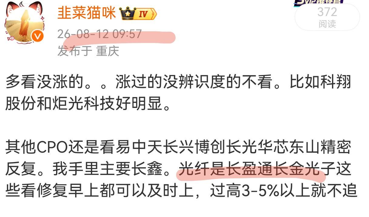 群内早上易中天。长金光子都比较低，都能及时参与。好，股票特别多，机会也多，反应要